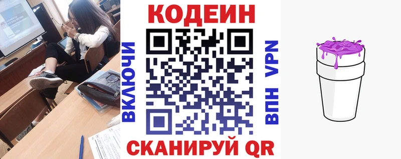 купить  цена  KRAKEN вход  Кодеин Purple Drank  Карачев 