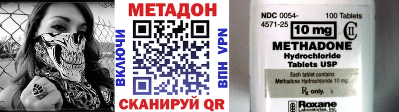 МЕТАДОН кристалл  наркотики  Карачев 